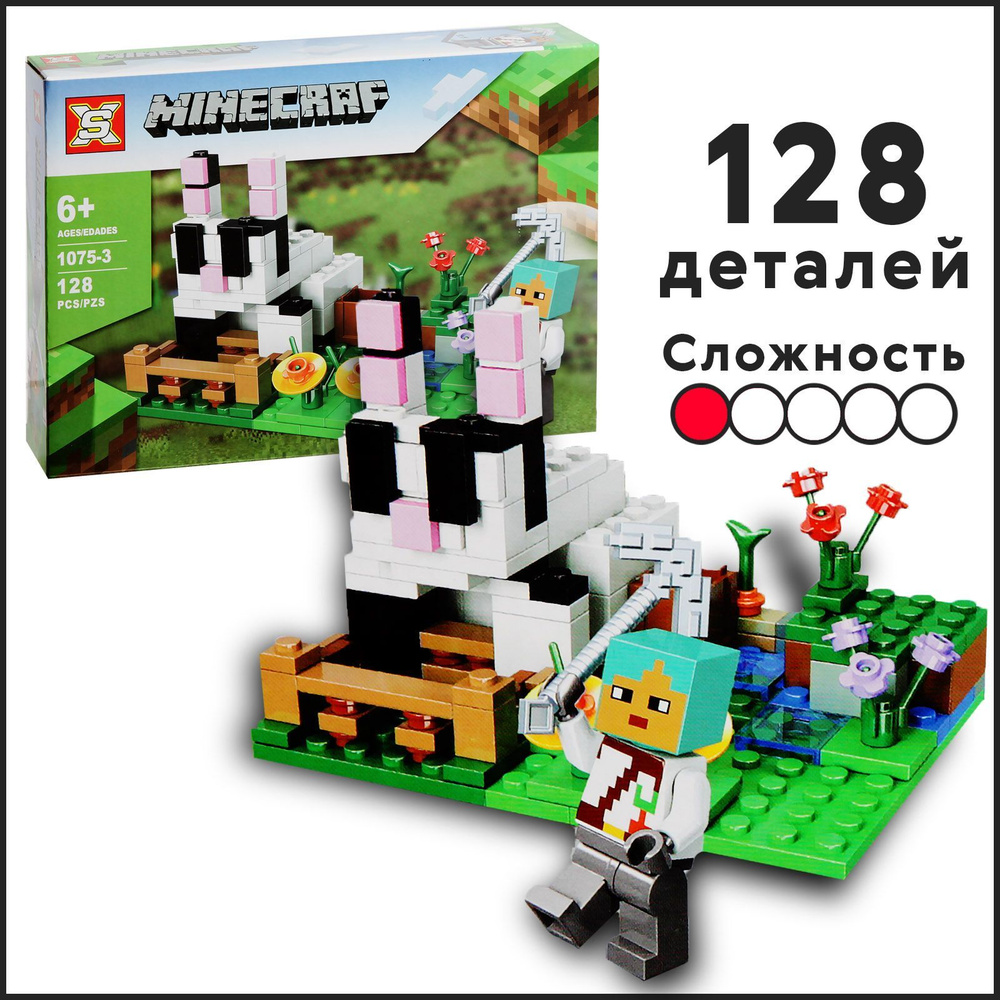 Конструктор Майнкрафт Кроличье ранчо, 128 дет. Minecraft, My World  #1