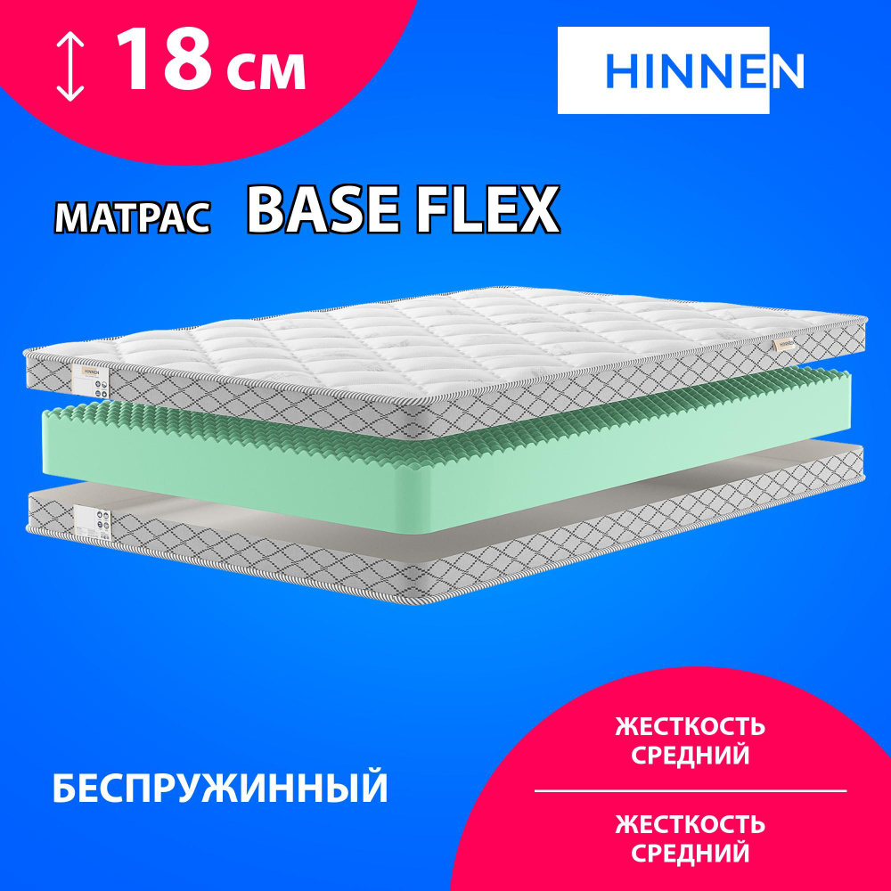 Матрас Hinnen Base Flex, Беспружинный, 80х200 см #1