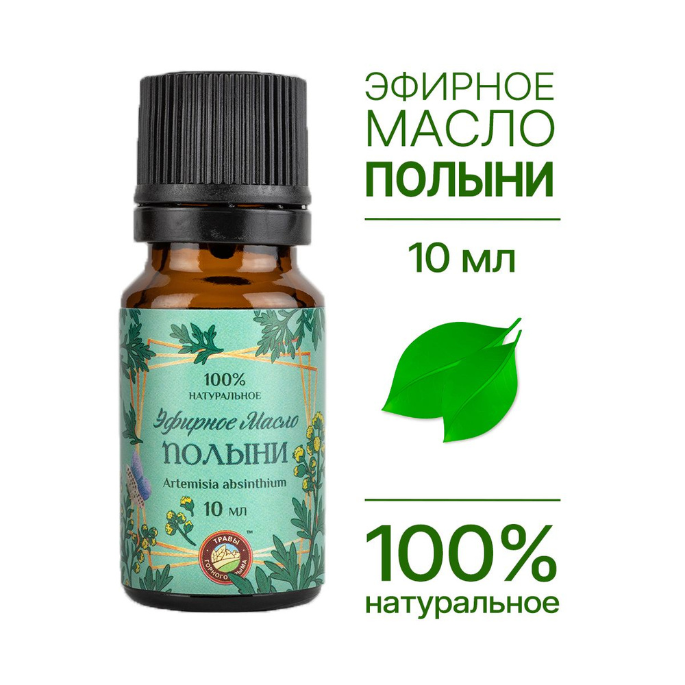 Травы горного Крыма эфирное масло._Эфирное масло Эфирное масло 10 мл ...