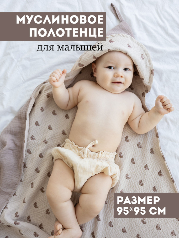 Bah Kids Полотенце детское с капюшоном 95x95 см,  #1