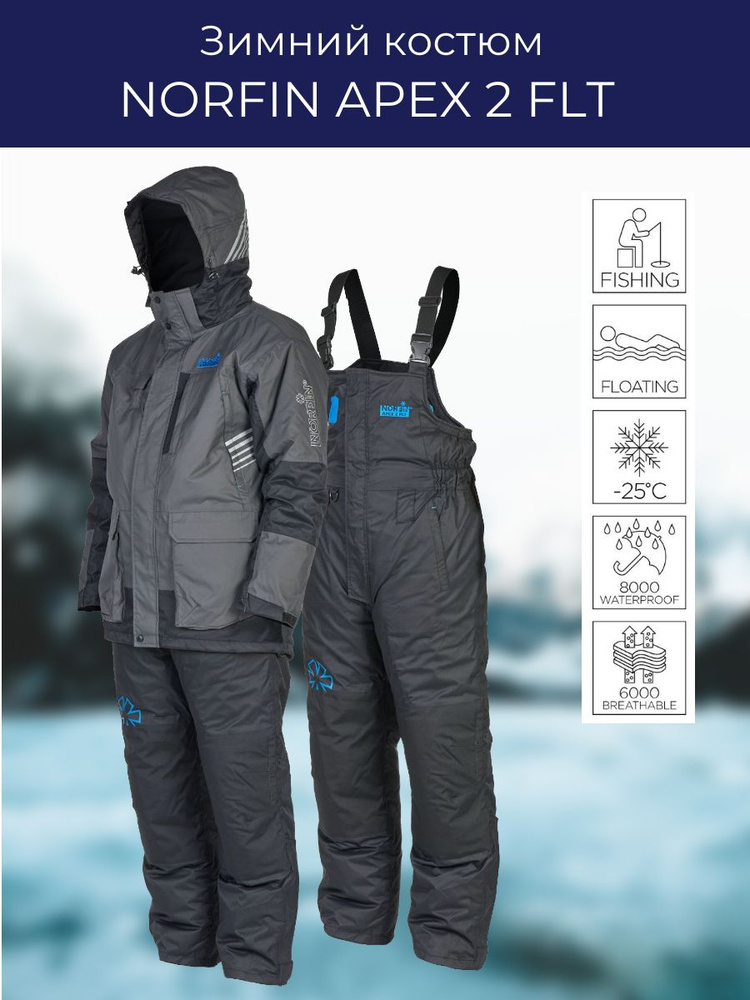 Зимний костюм-поплавок для рыбалки NORFIN APEX 2 FLT #1