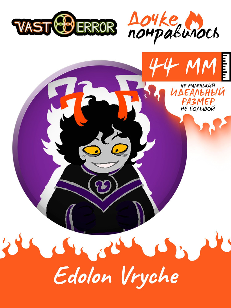 Значок на рюкзак vast error #1