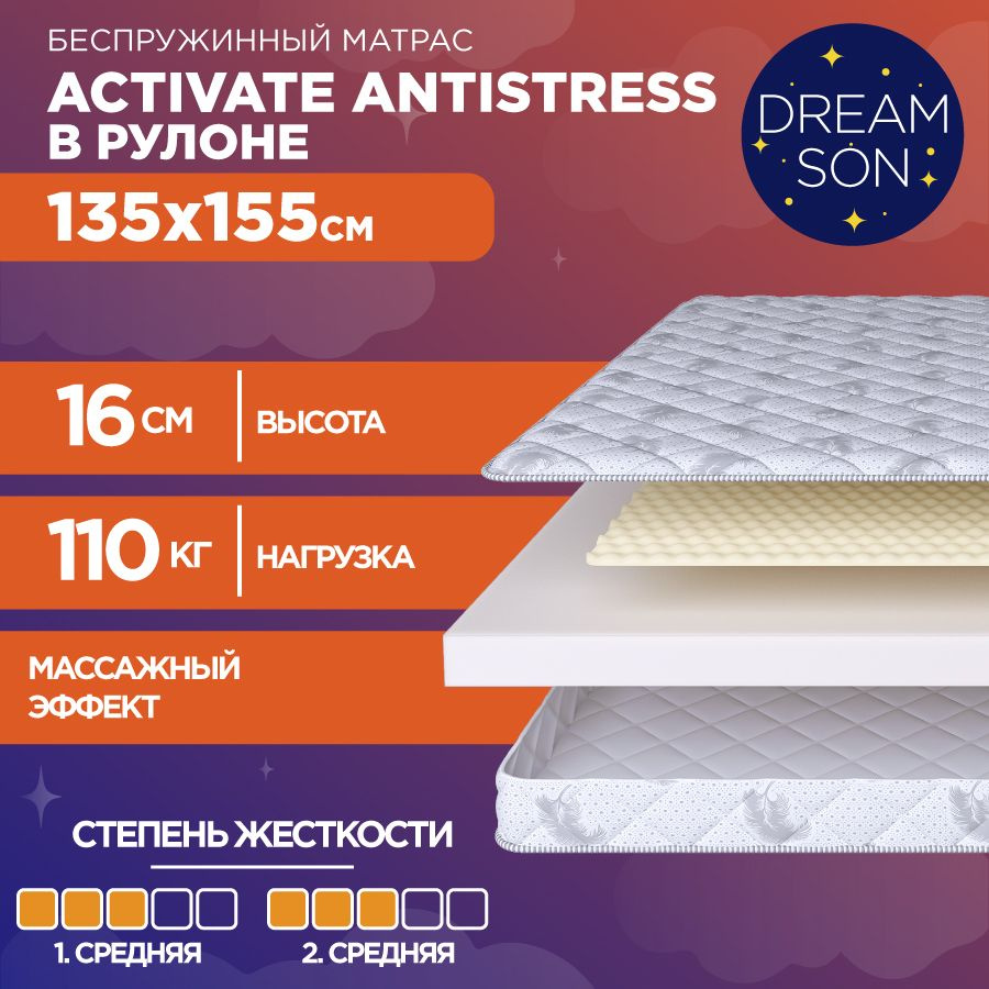 DreamSon Матрас Activate Antistress, Беспружинный, 135х155 см #1