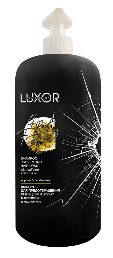 Luxor Professional Шампунь бессульфатный против выпадения волос с кофе и маслом чиа, 1000 мл, с дозатором, #1