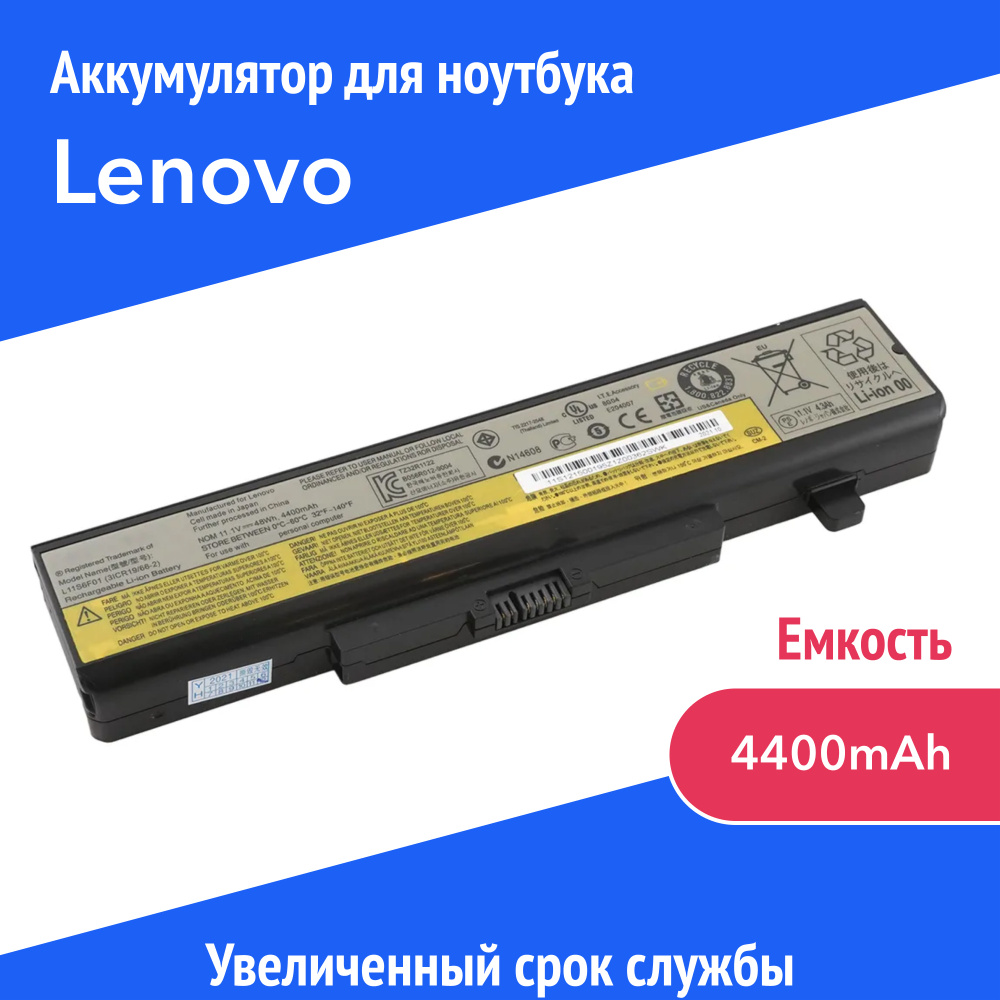 Аккумулятор L11S6F01 для Lenovo G580 4400mAh #1