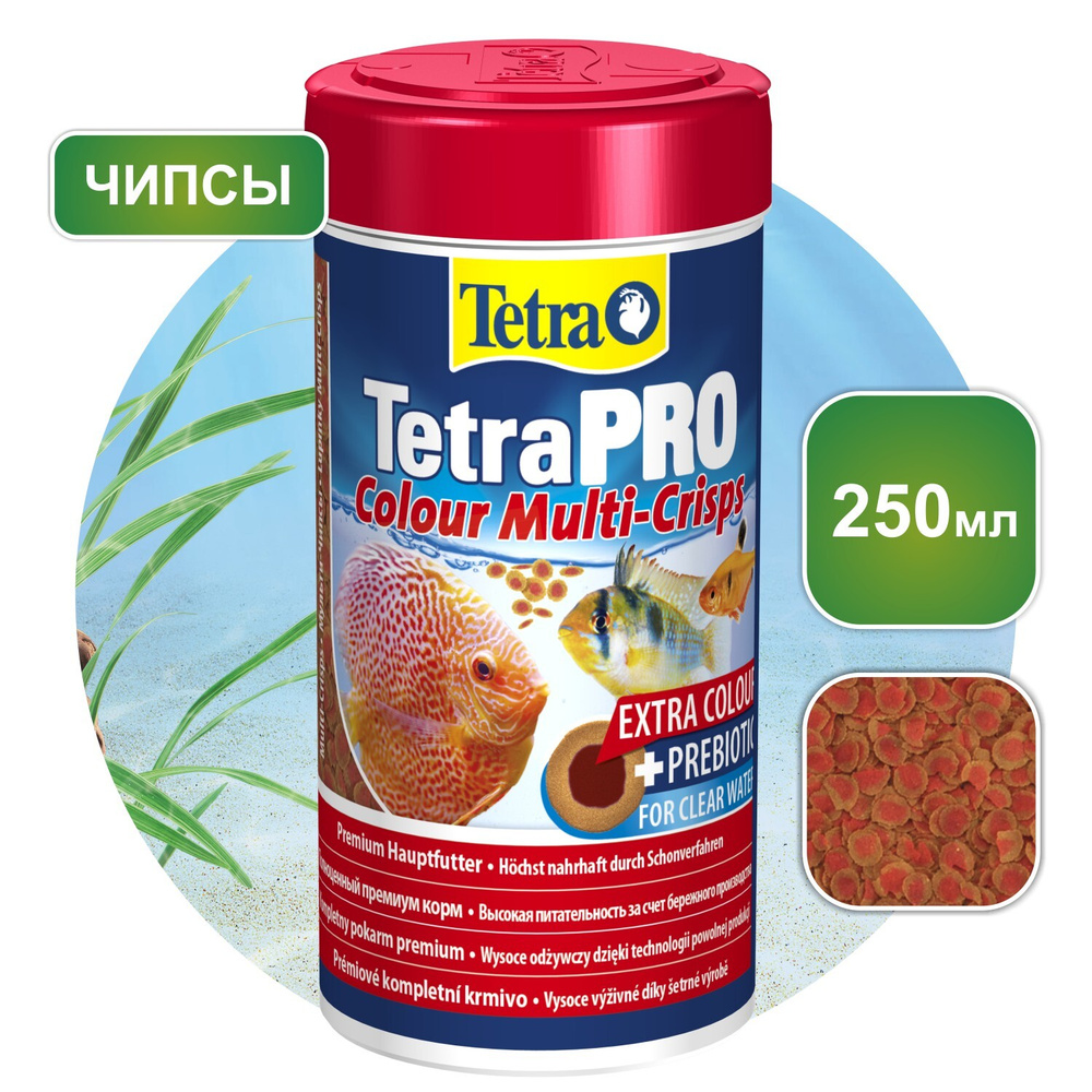 Корм для рыб Tetra TetraPRO Colour Multi-Crisps 250 мл, премиум чипсы для окраса аквариумных рыб  #1