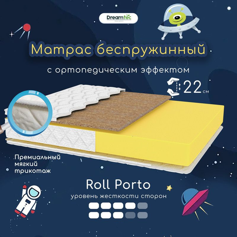 Dreamtec Матрас Roll Porto, Беспружинный, 70х140 см #1