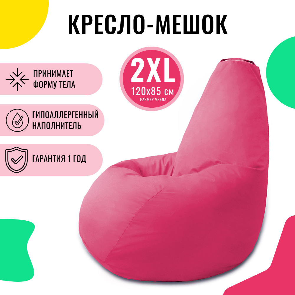 PUFON Кресло-мешок Груша, Дюспо, Размер XXL,розовый #1