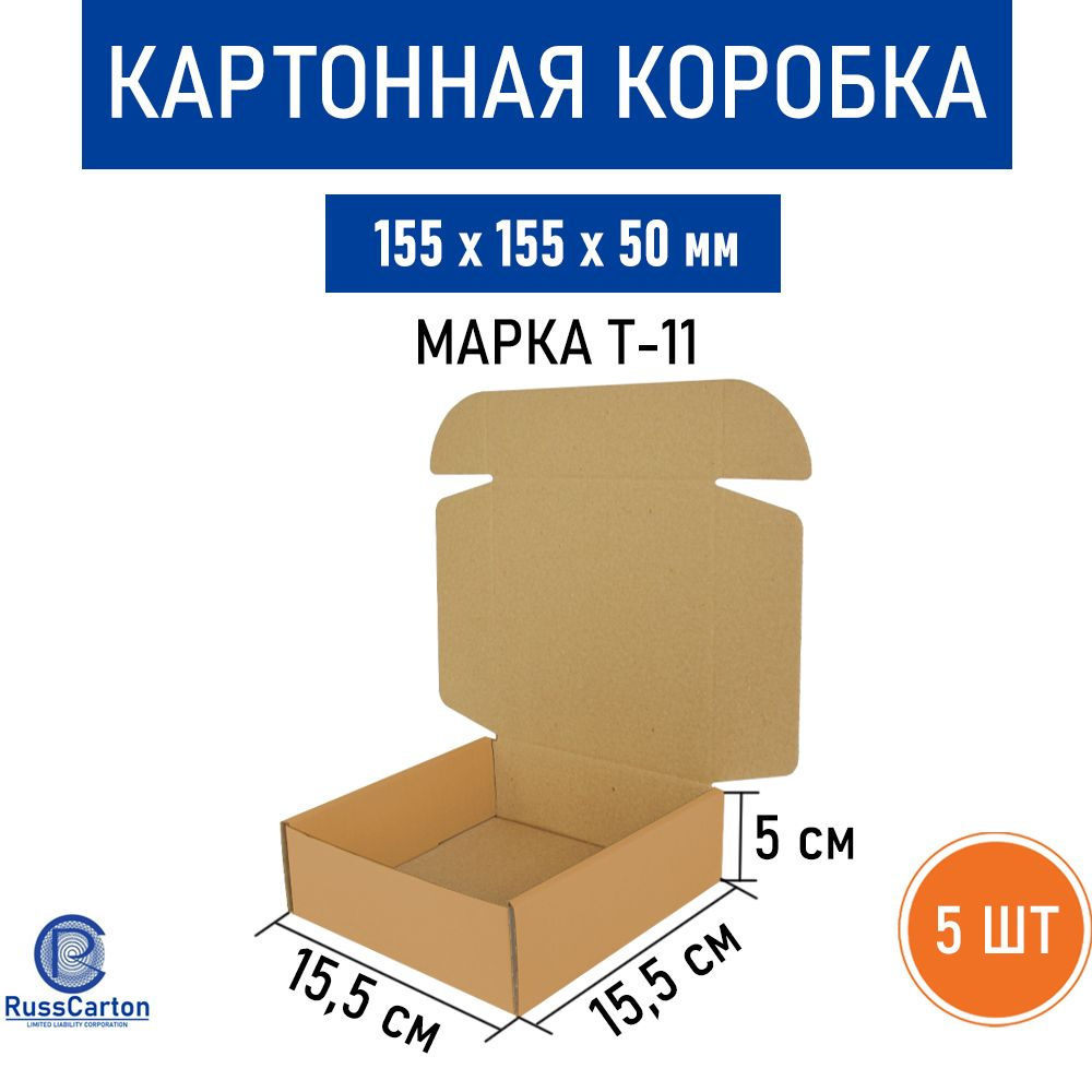 Картонная коробка для хранения и переезда RUSSCARTON, 155х155х50 мм, Т-11, 5 шт  #1