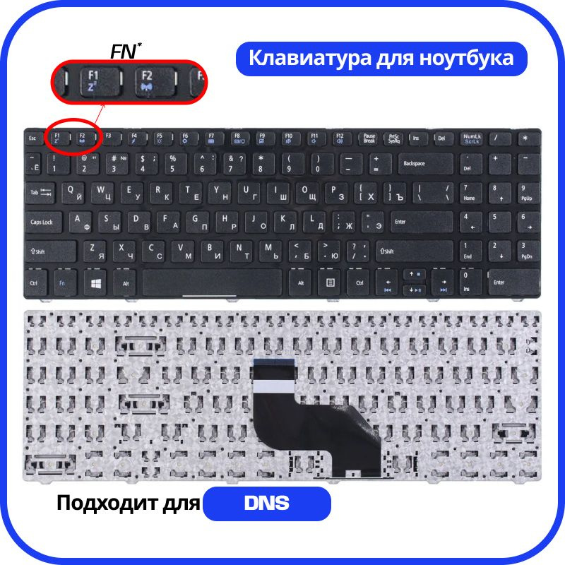 Клавиатура для ноутбука DNS A17FD A17HC A35FE A15HC A15HE 156463 164775 ...