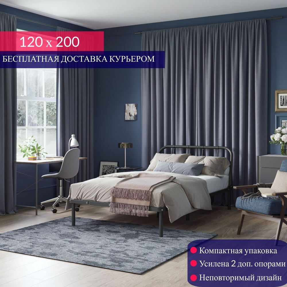 Кровать разборная металлическая Мира 120х200 см. Уцененный товар  #1