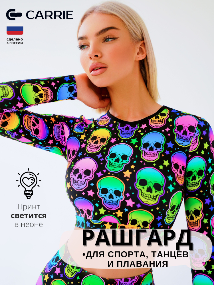 Рашгард Carrie Store Спорт #1