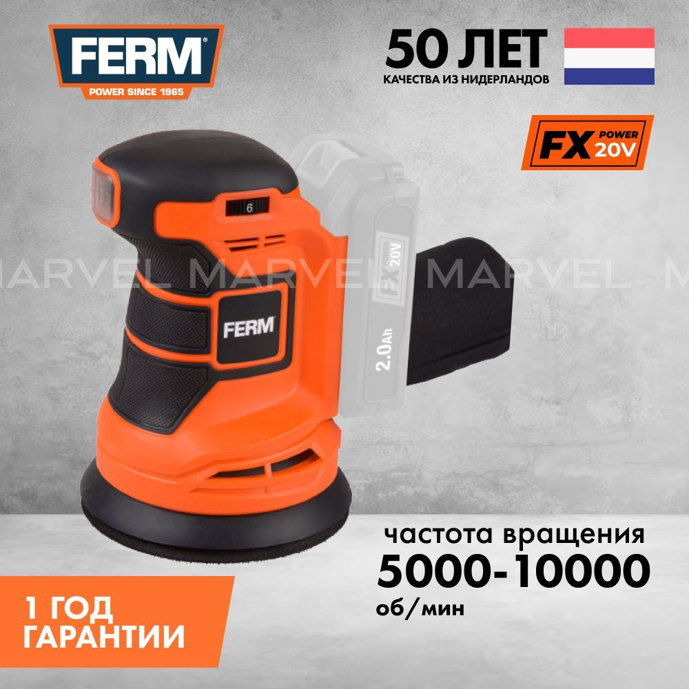 Шлифмашина эксцентриковая Ferm ESM1014 - купить по низким ценам в  интернет-магазине OZON (533734959)