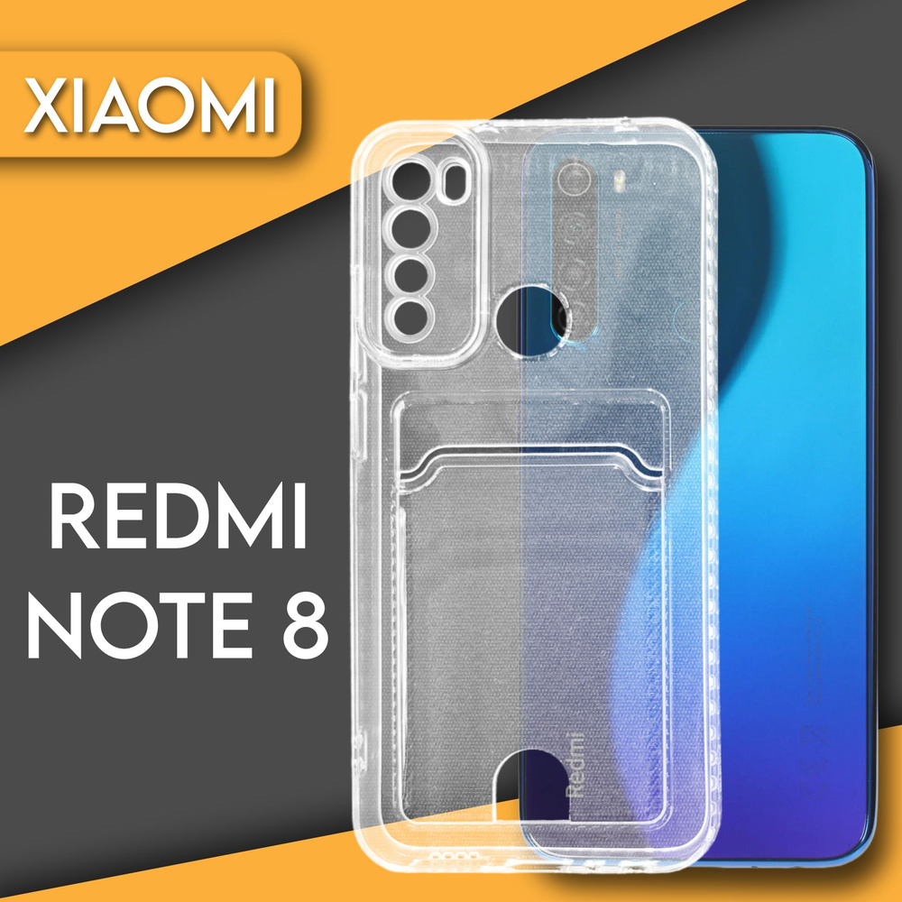 чехлы для телефонов redmi note 8 (93) фото