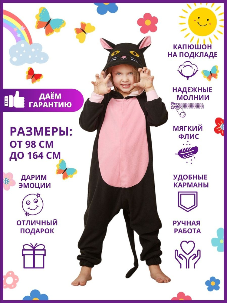 Кигуруми HandyWear #1