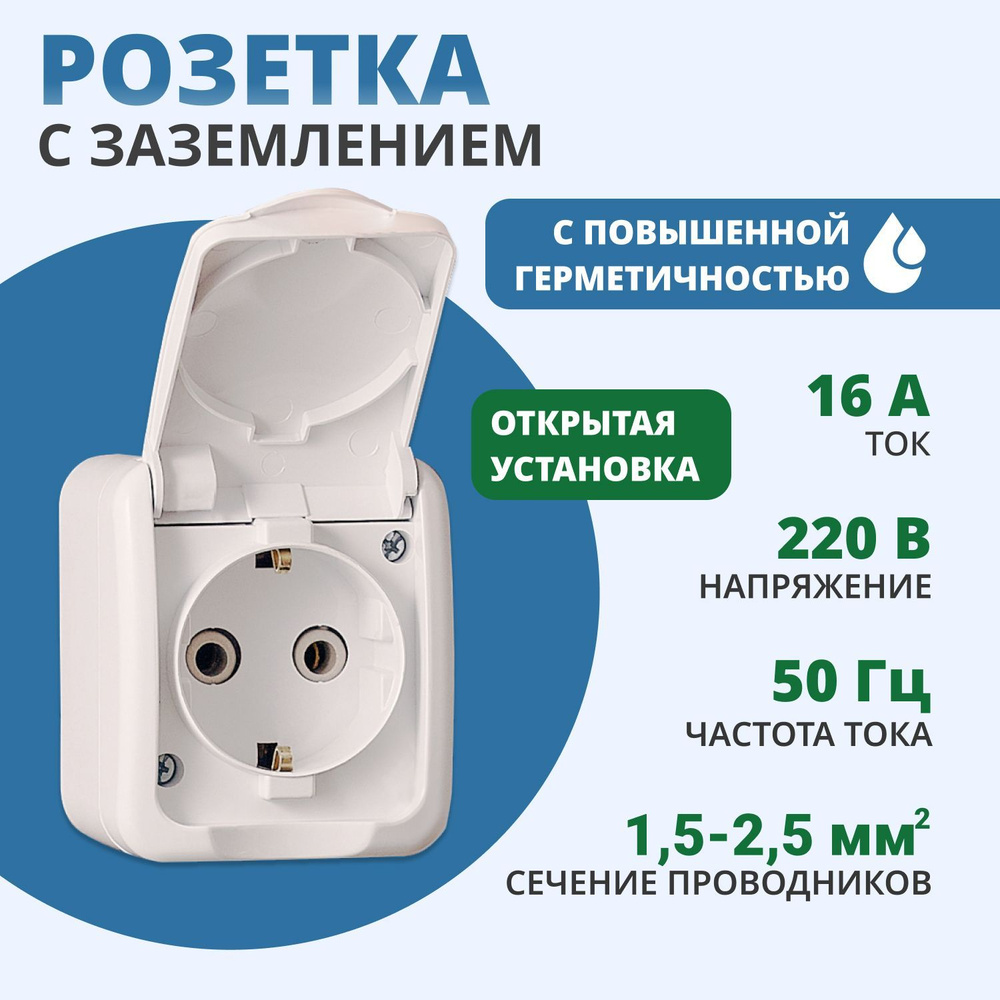 Розетка одноместная влагозащищенная KRANZ с заземлением #1