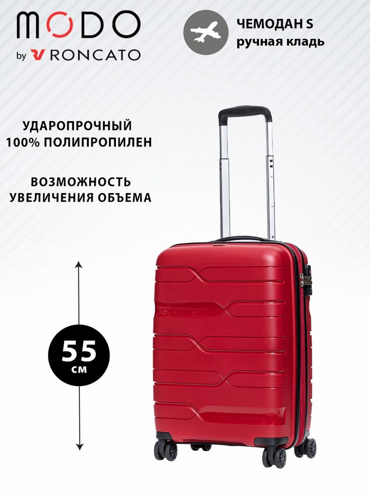 Roncato Чемодан Полипропилен 55 см 40 л #1