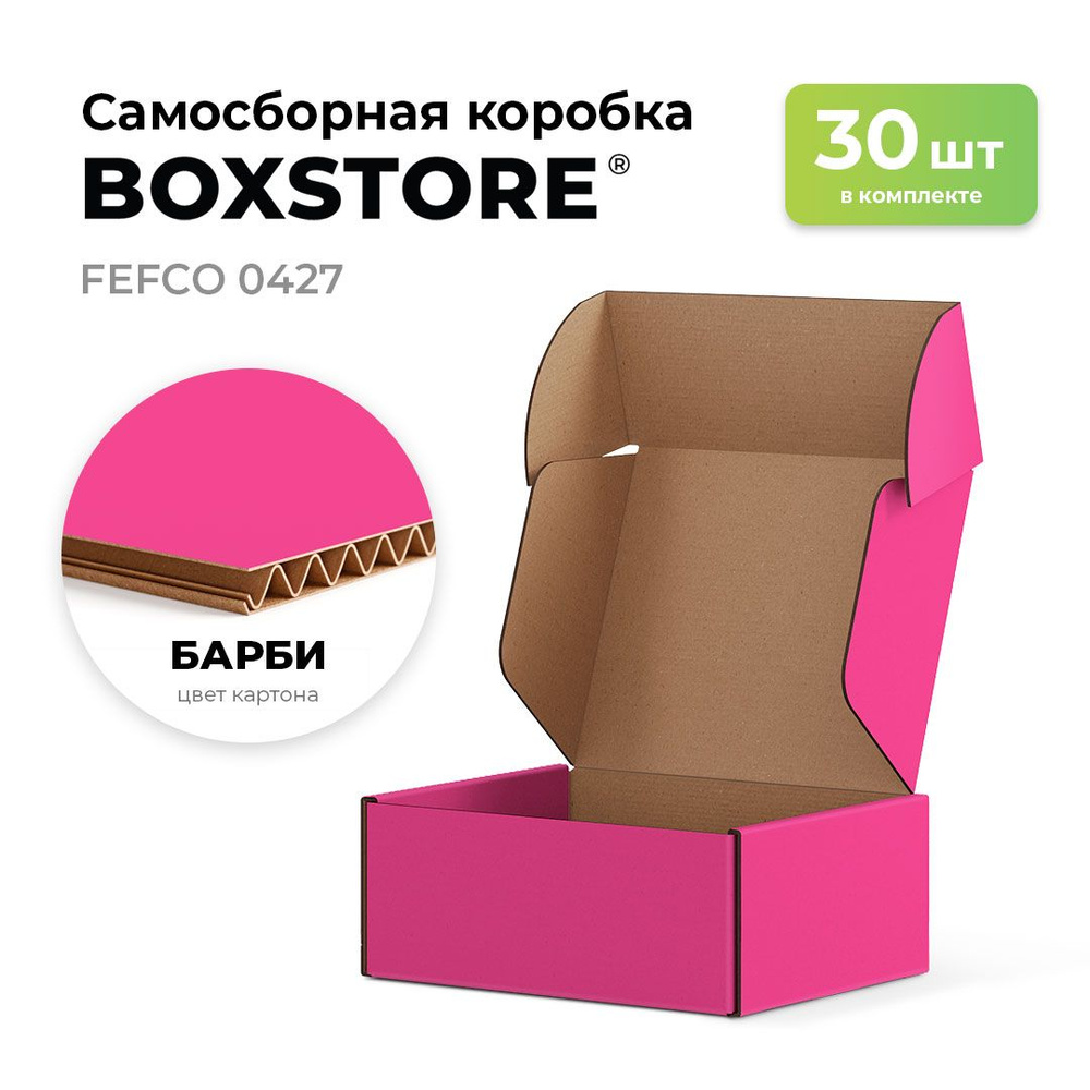 Самосборные картонные коробки BOXSTORE 0427 T23E МГК цвет: барби/бурый - 30 шт. внутренний размер 25x15x10 #1