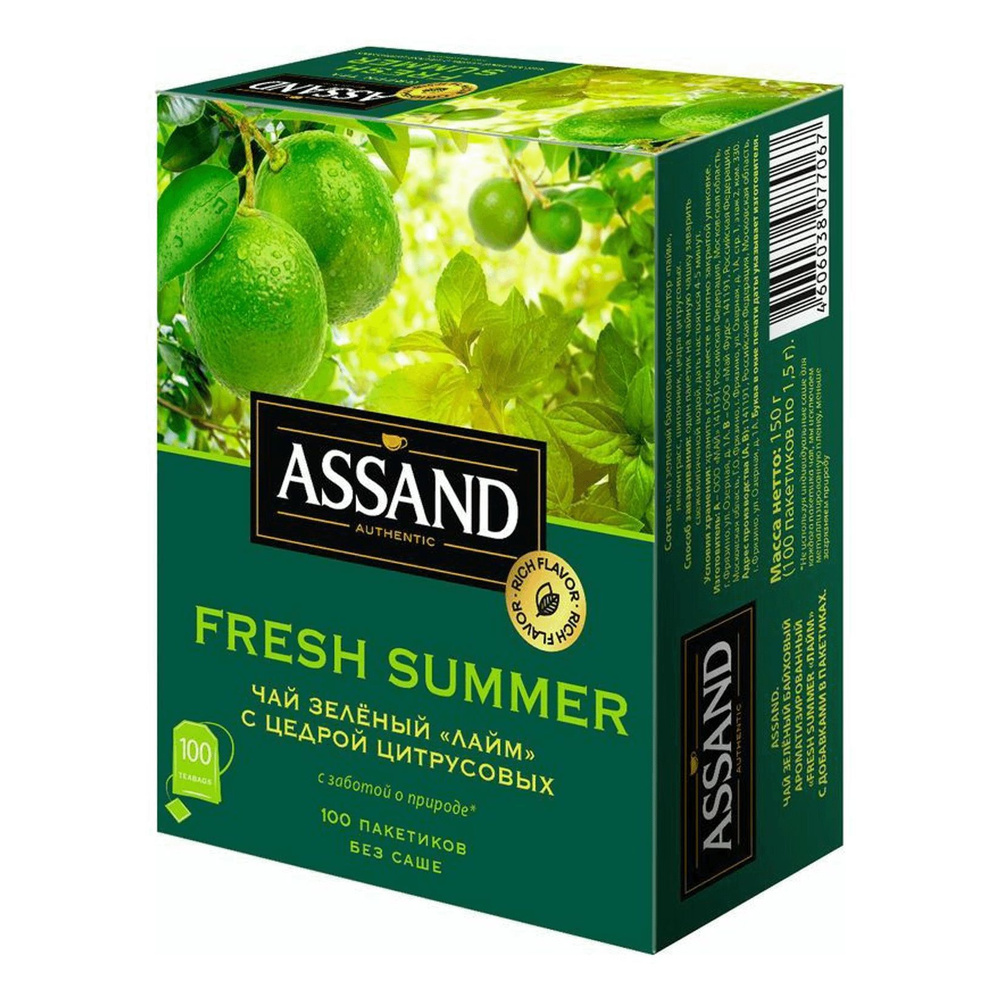 Чай зеленый Assand Fresh summer Лайм ароматизированный в пакетиках 1,5 ...