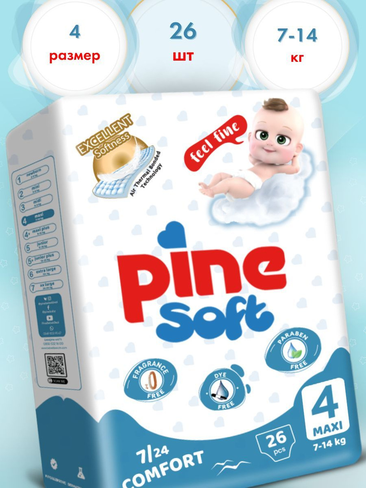 Детские подгузники Pine Soft ECO PACKAGE 4 Maxi 4-14 кг 26 шт. #1