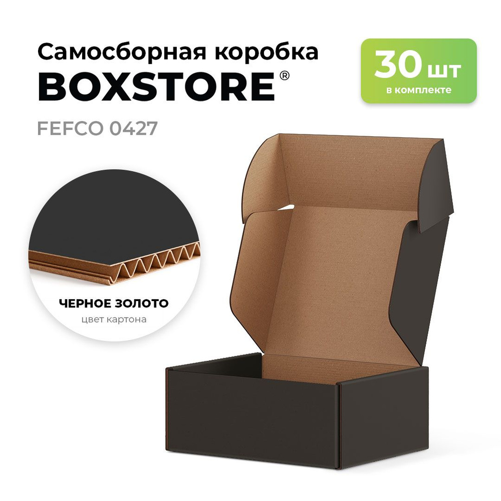 Самосборные картонные коробки BOXSTORE 0427 T23E МГК цвет: черный/бурый - 30 шт. внутренний размер 14x10x7 #1