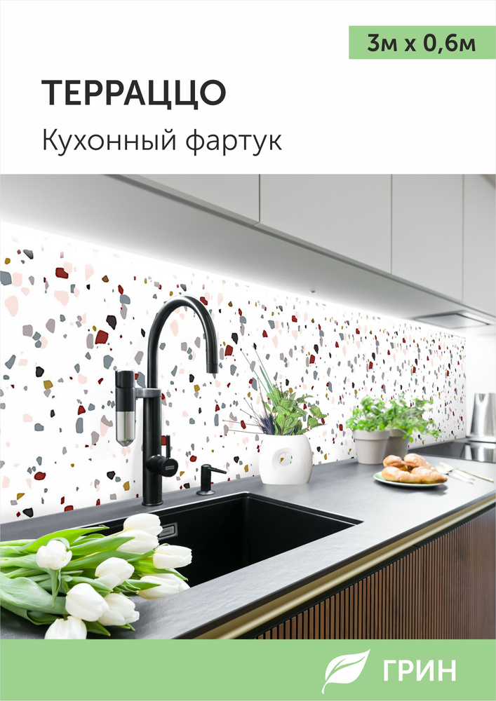 Фартук кухонный настенный ПВХ влагостойкий. Интерьерная панель для декора кухни и ванной 3000х600 мм #1