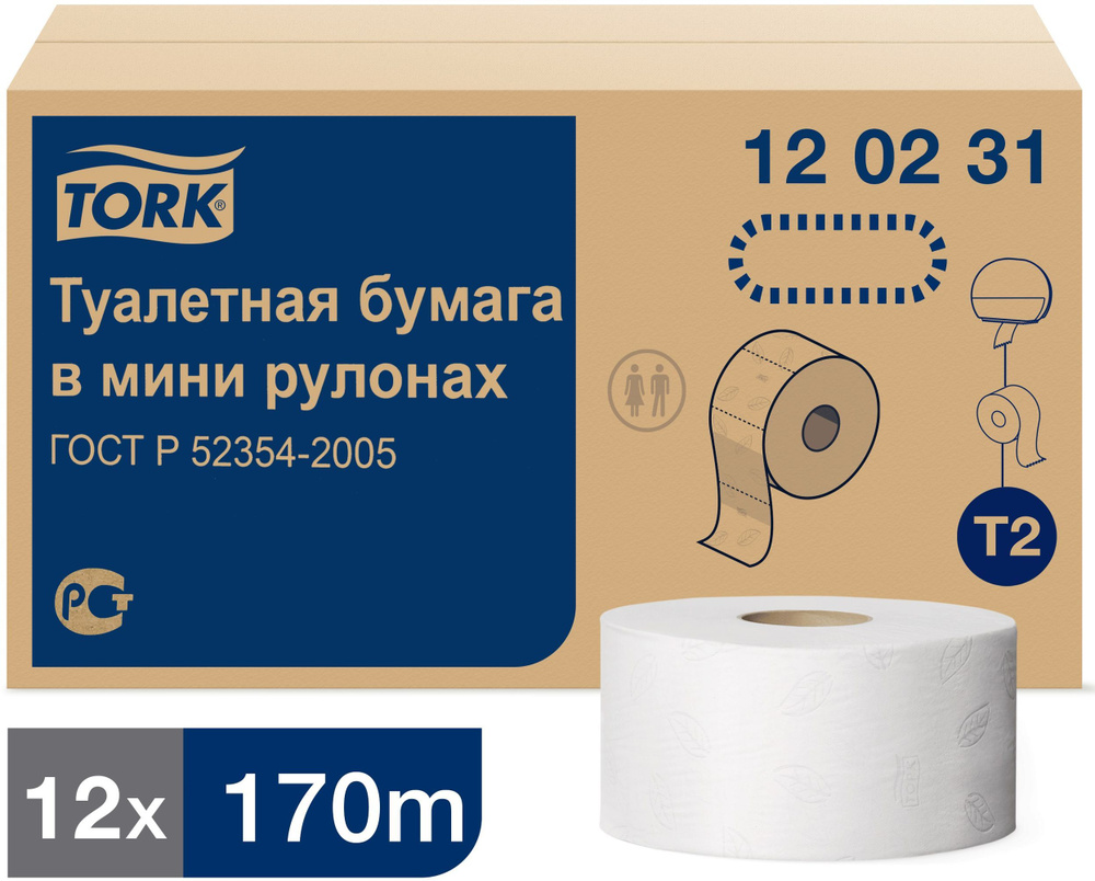 Туалетная бумага Tork, для диспенсера, 2 слоя, 12 рулонов по 170 метров ...