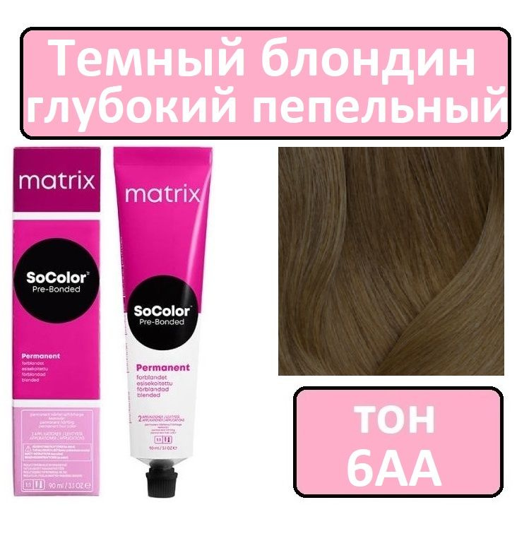 Крем-краска для волос Matrix SoColor Pre-Bonded, Перманентный краситель, оттенок 6АА, 90 мл  #1