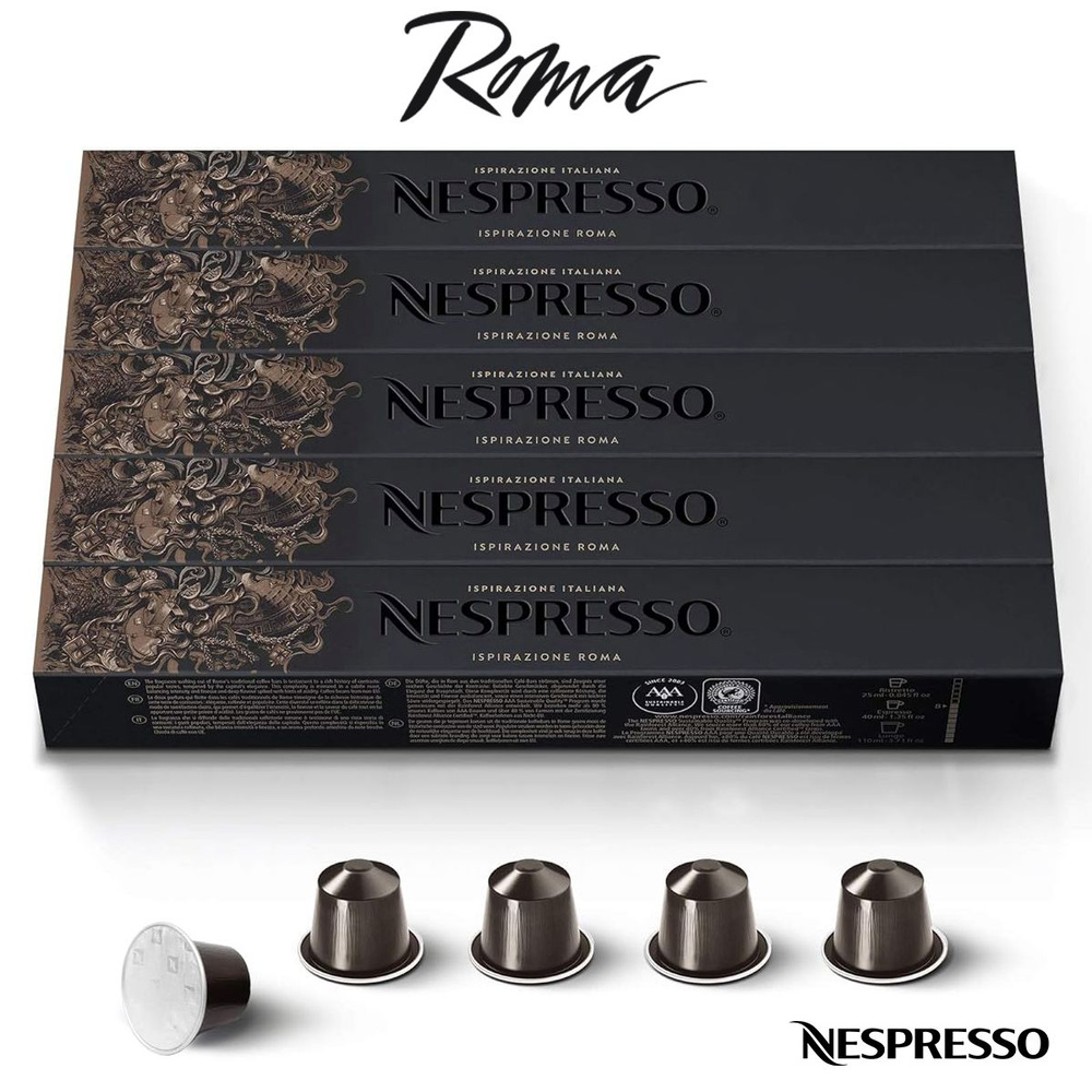Кофе в капсулах Nespresso Ispirazione ROMA, 50 шт. (5 упаковок) #1