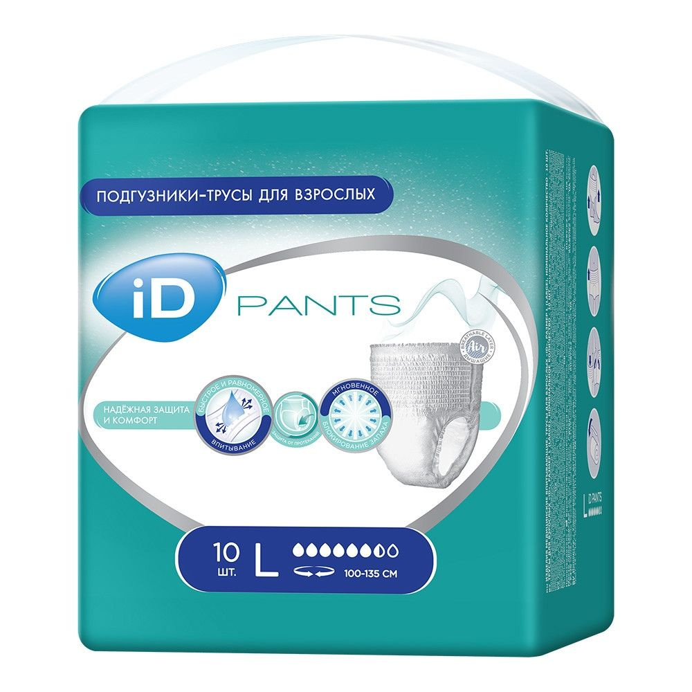 Подгузники-трусы для взрослых iD PANTS L объем 100-135 см., 6,5 кап., 10 шт.  #1