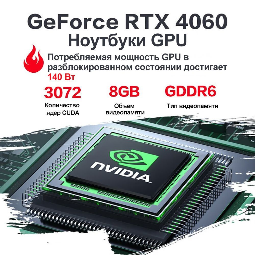 Игровой ноутбук MECHREVO flood dragon 16Pro, серый купить по низкой ...