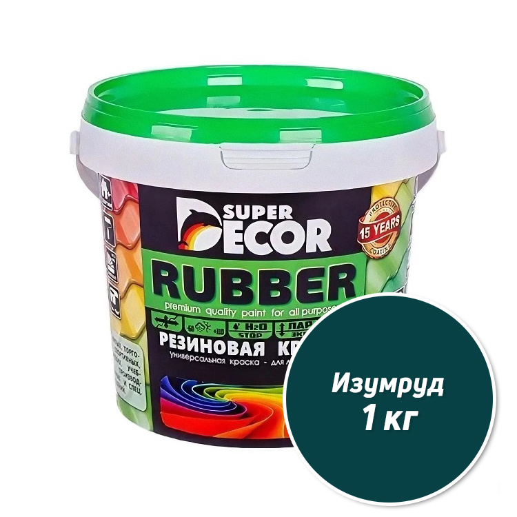 Резиновая краска Super Decor Rubber №14 Изумруд 1 кг #1