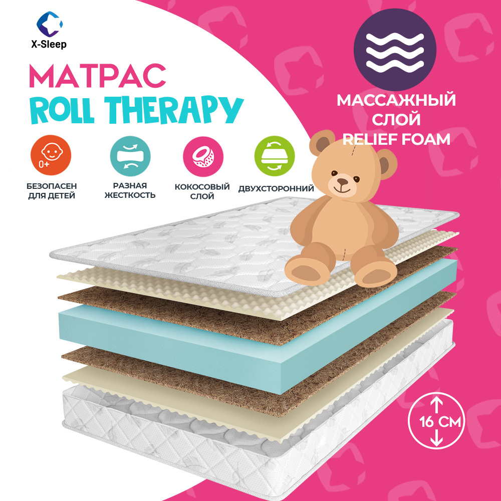 X-Sleep Матрас Roll Therapy, Беспружинный, 70х160 см #1