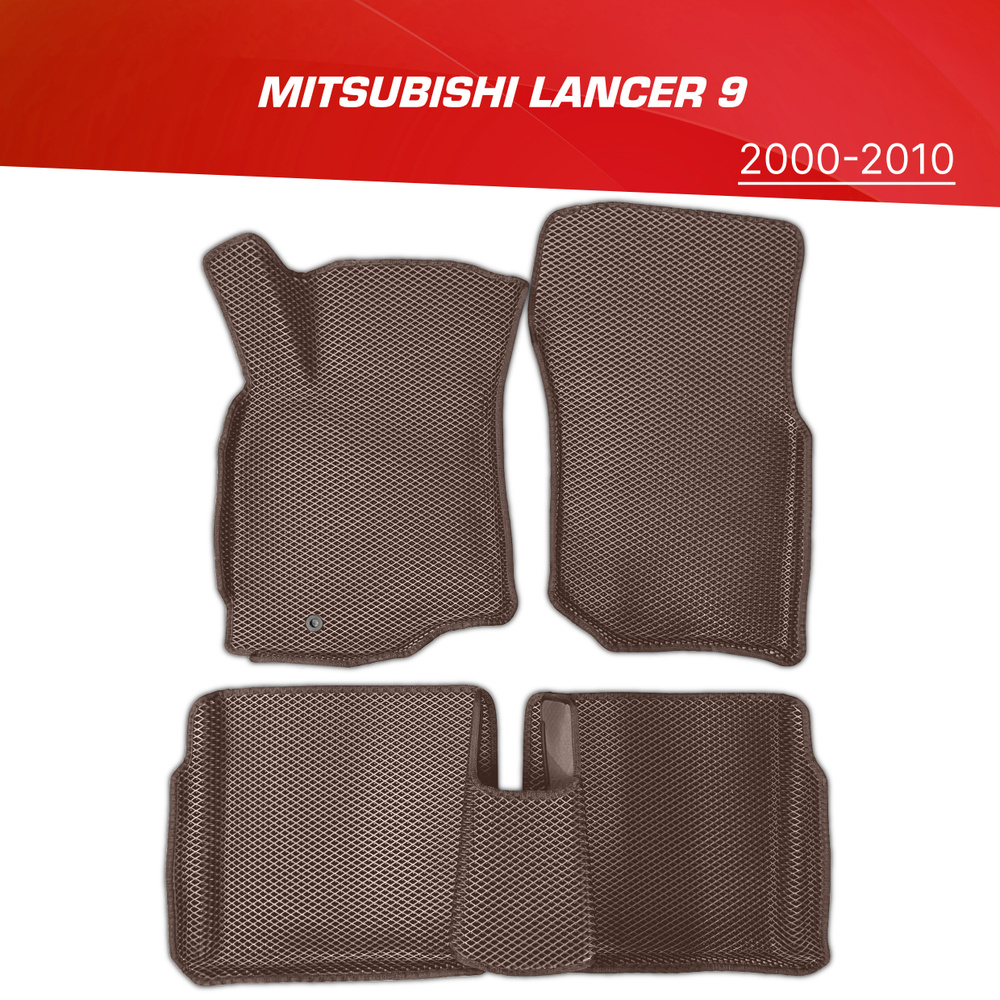 Коврики EVA 3D с бортами Mitsubishi Lancer IX (2000-2010) / ковры ЕВА (ЭВА) 3д с бортиками Митсубиси #1
