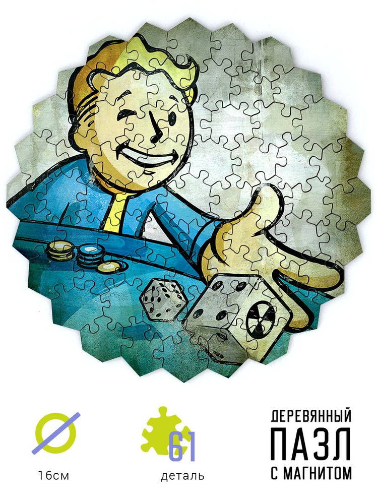 Пазл деревянный и магнитная основа Леонардо Боярски Fallout (фоллаут ...