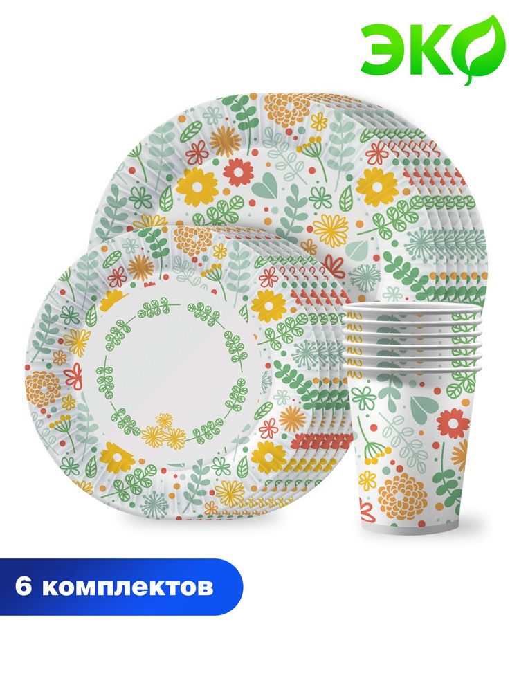 Набор одноразовой бумажной посуды для праздника ND Play / Желтые цветы (тарелка 18 см., тарелка 23 см., #1