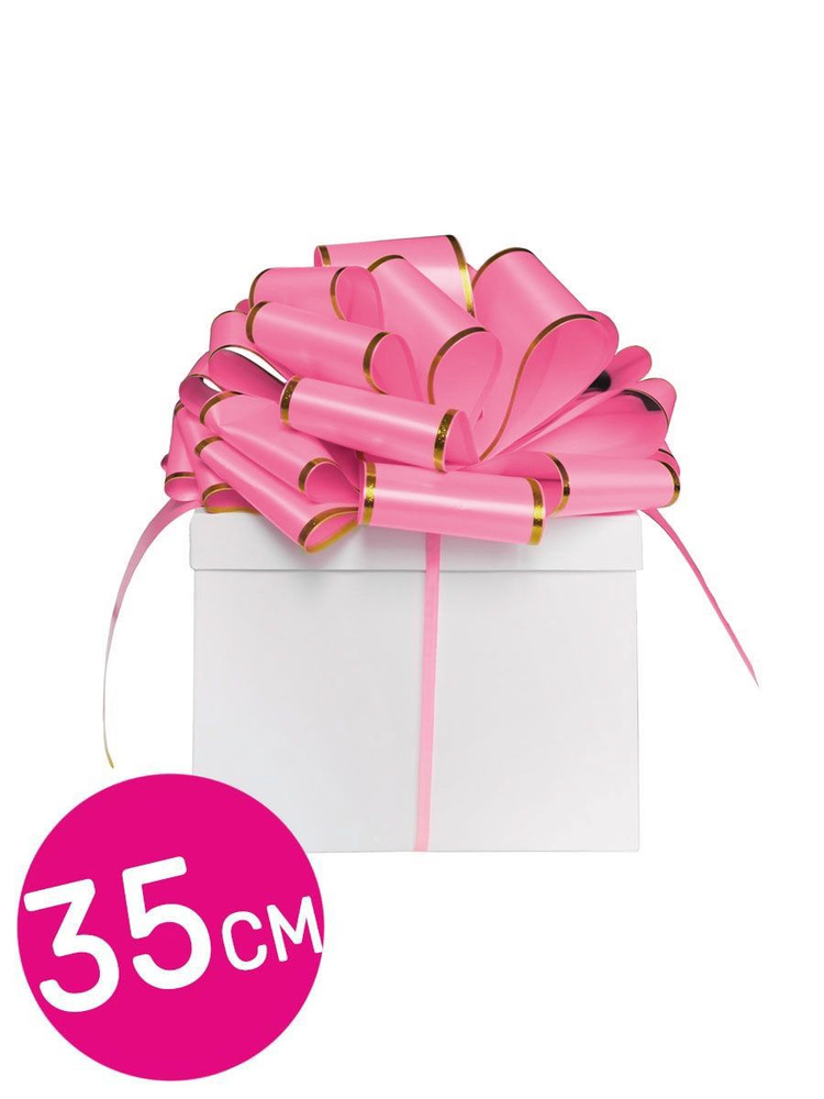 Бант-шар декоративный, упаковочный Riota розовый с золотой полоской, 35 см, 1 шт.  #1