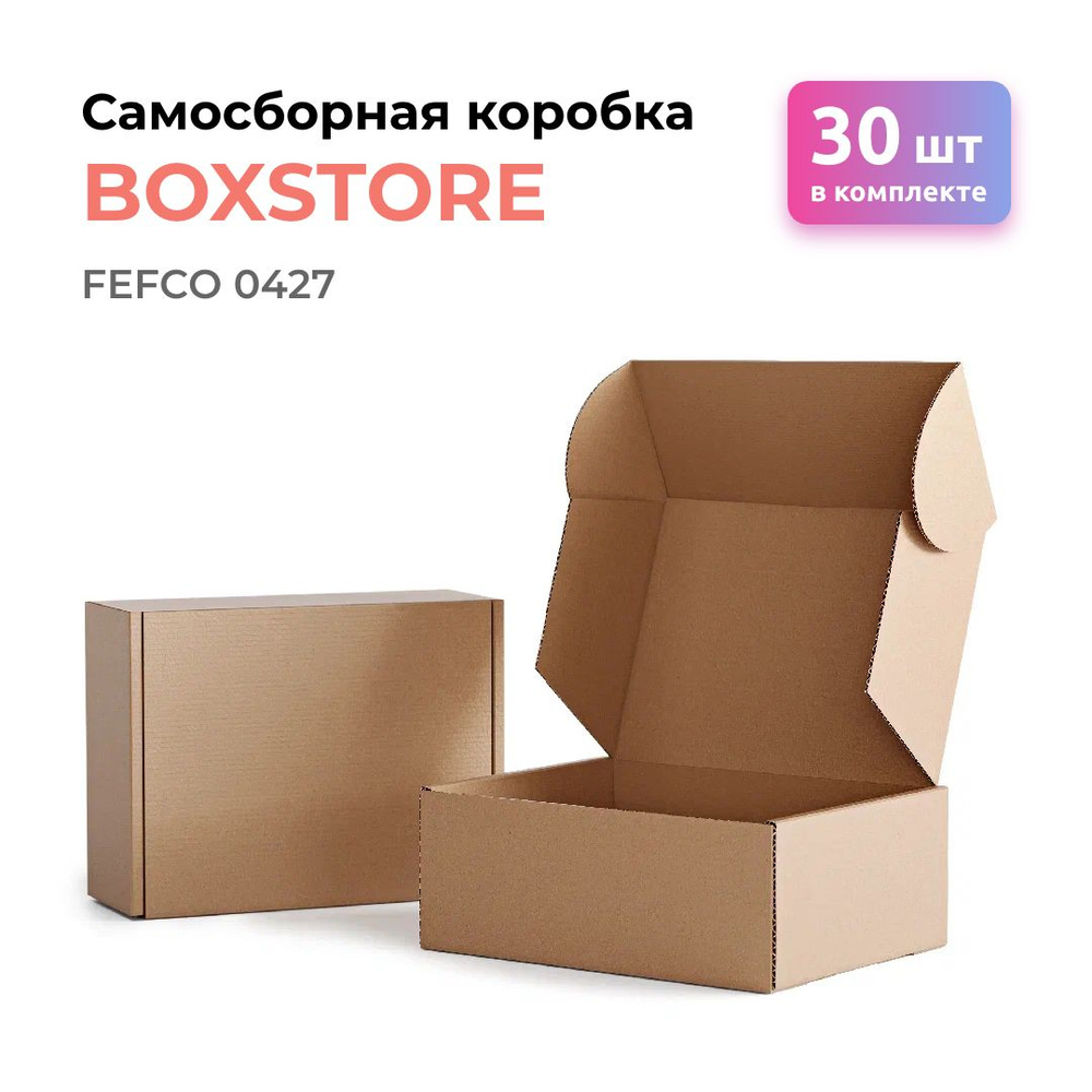 Самосборная картонная коробка для подарков и хранения BOXSTORE fefco 0427 16х15х4 см 160х150х40 мм 16x15x4 #1