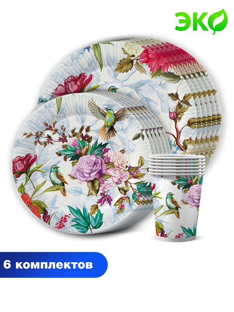 Набор одноразовой бумажной посуды для праздника ND Play / Птицы и цветы (тарелка 18 см, тарелка 23 см, #1