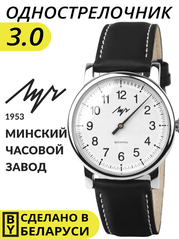 Луч Часы наручные Механические - купить с доставкой по выгодным ценам в ...