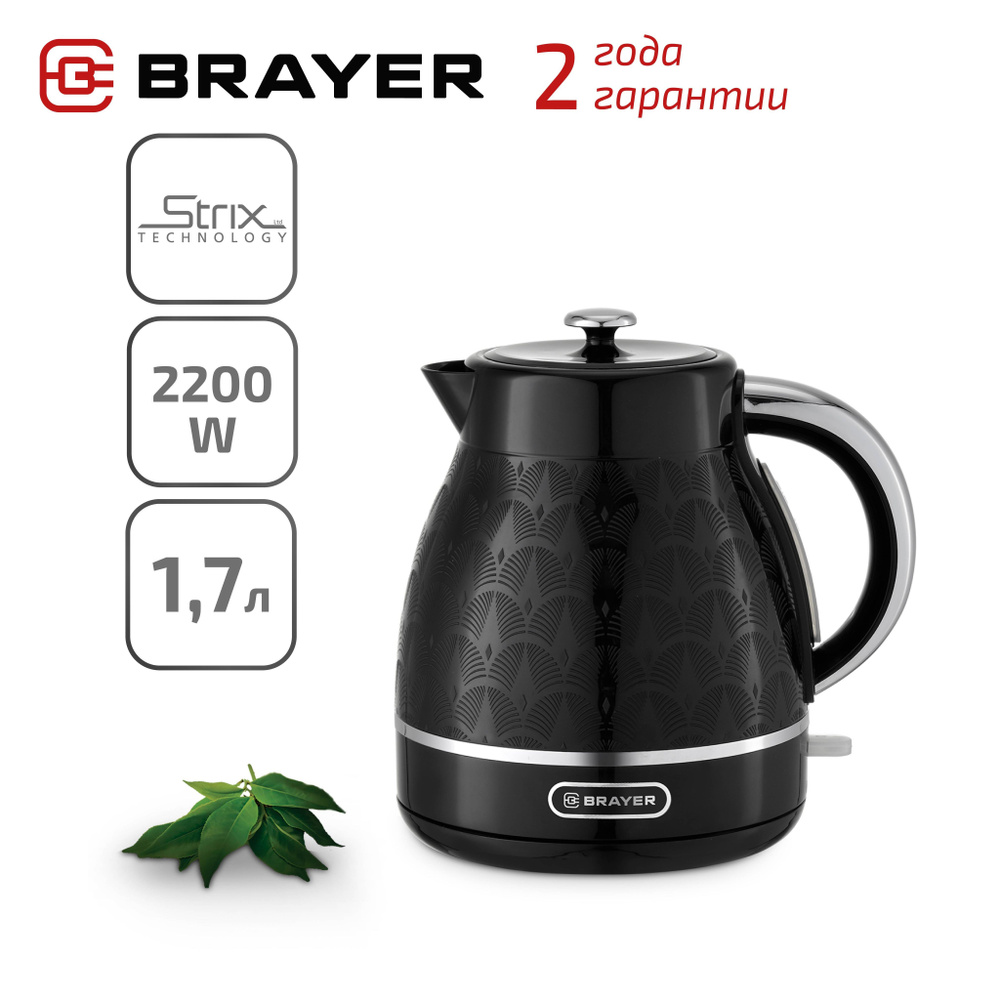 Чайник электрический BRAYER BR1031 #1