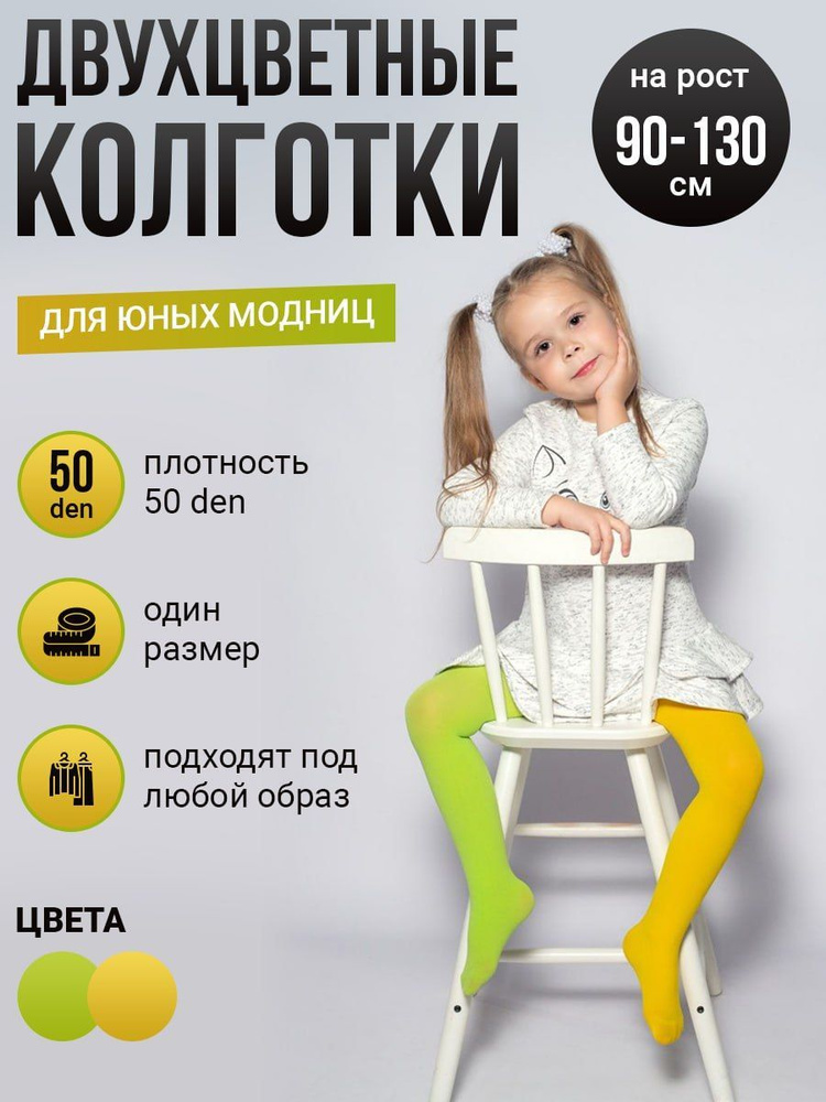 Колготки Токтики, 50 ден, 1 шт #1