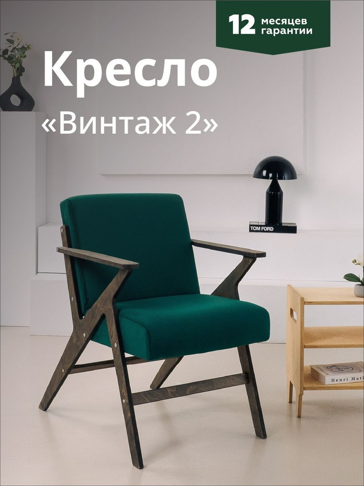 Кресло для дома и офиса "Винтаж 2" темный дуб + зеленый #1