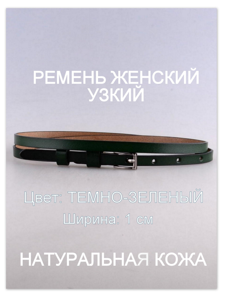 RUBELLEATHER Ремень #1