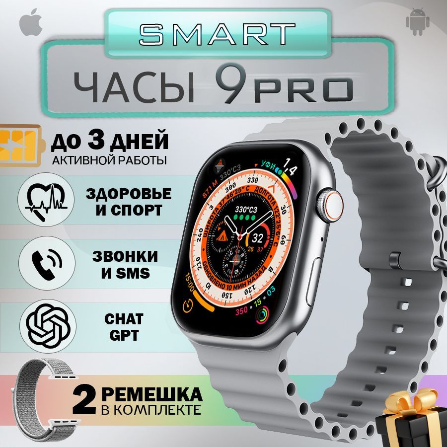 Смарт часы Smart Watch X9 pro, фитнес часы с gps ,умные наручные часы для женщин и мужчин  #1