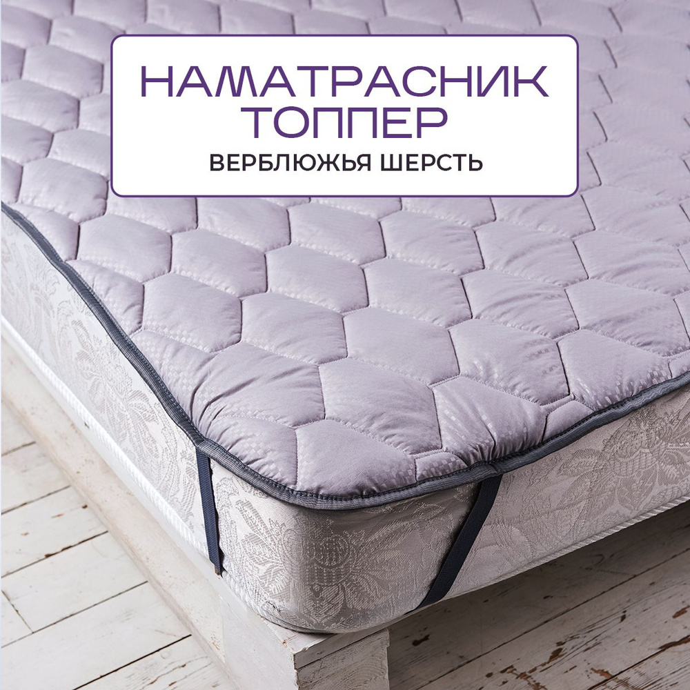 SN-Textile Топпер-наматрасник, 220х200 см #1