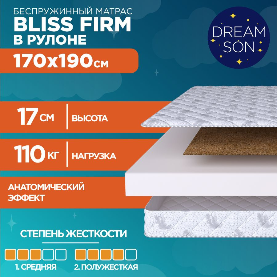 DreamSon Матрас Bliss Firm, Беспружинный, 170х190 см #1