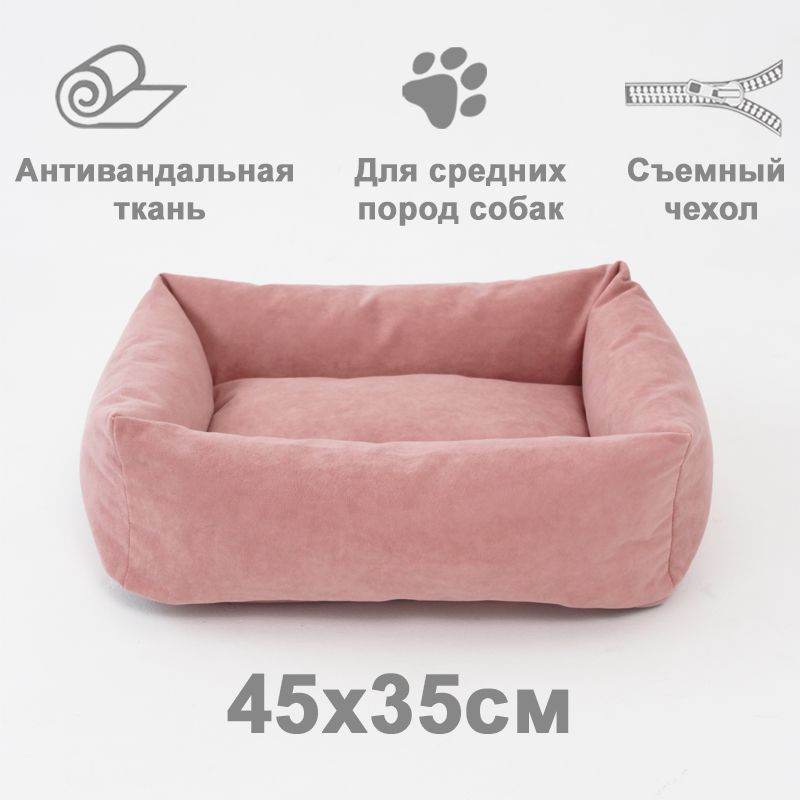 Лежанка для собак и кошек EcoBed, со съёмным чехлом, цвет розовый, 45х35см  #1