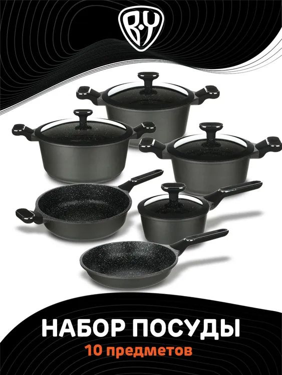 Набор посуды BY COLLECTION