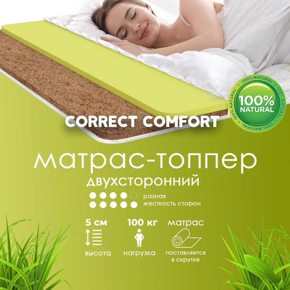 Dreamtec Матрас Correct Comfort, Беспружинный, 150х200 см #1
